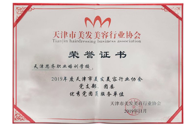 思齐悦美学